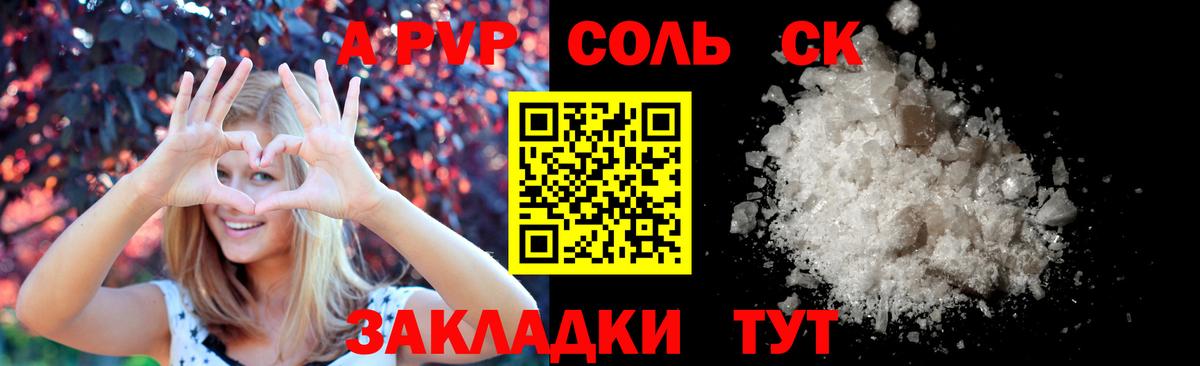Alpha PVP VHQ Электросталь