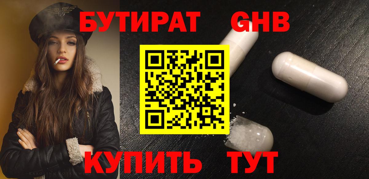 Электросталь  БУТИРАТ оксана  Вход с VPN 