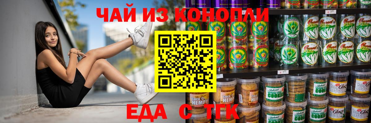 Cannafood конопля  Вход с VPN  Электросталь 