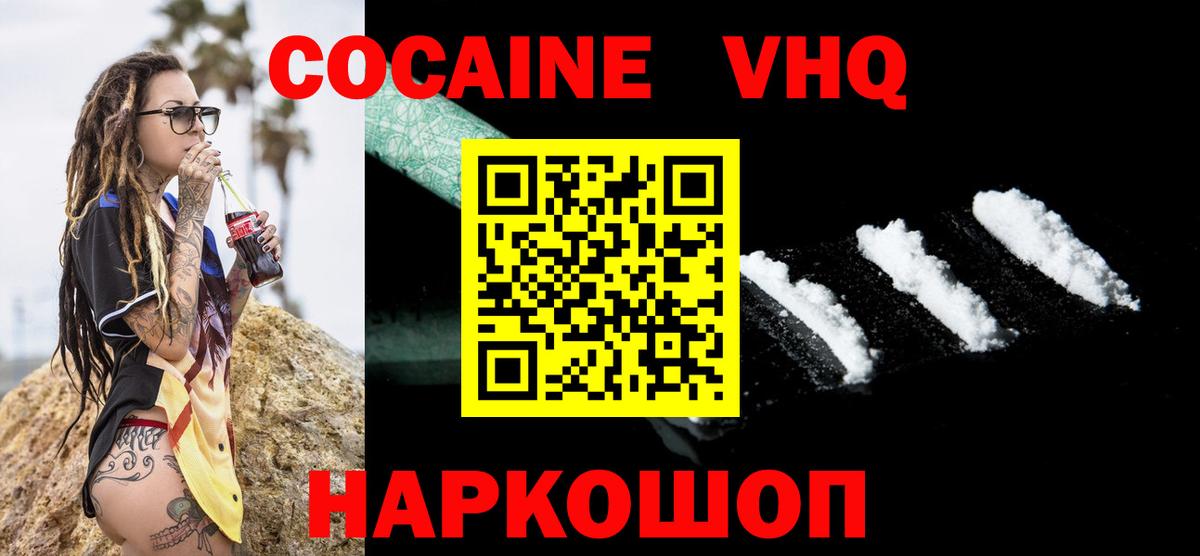 COCAIN Эквадор Электросталь