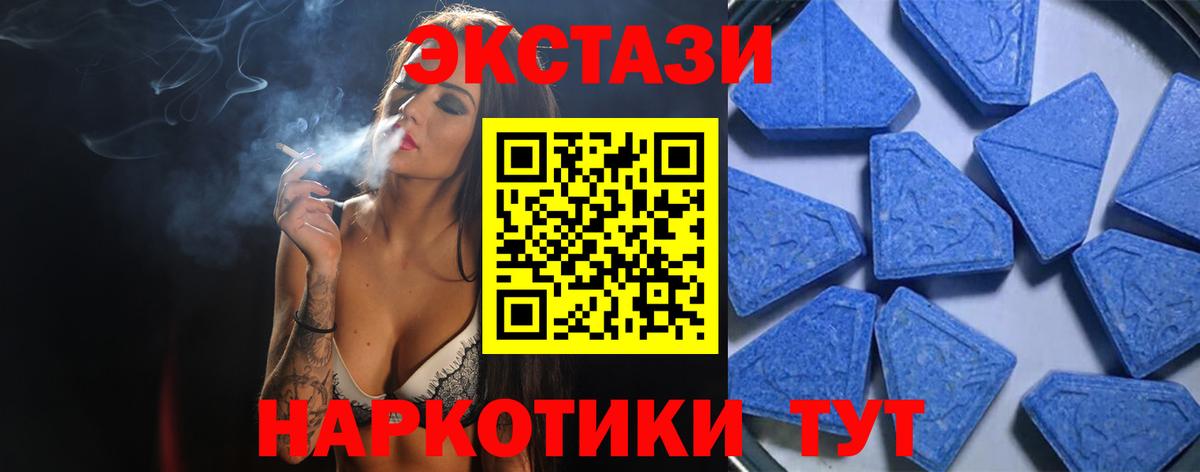 ЭКСТАЗИ 250 мг Электросталь