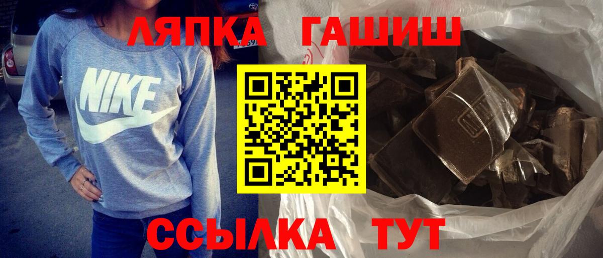 ГАШ гашик Электросталь