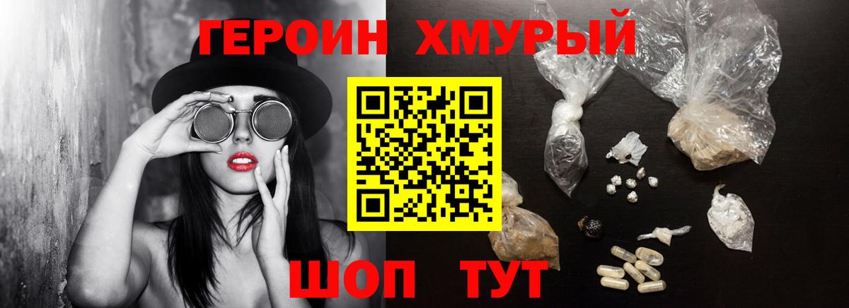 ГЕРОИН  Вход с VPN  Электросталь  Героин афганец 