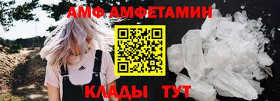 амфетамин Ипатово