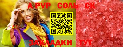 альфа пвп Жуковский