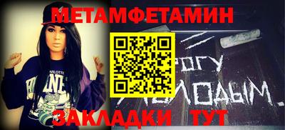амфетамин Ипатово