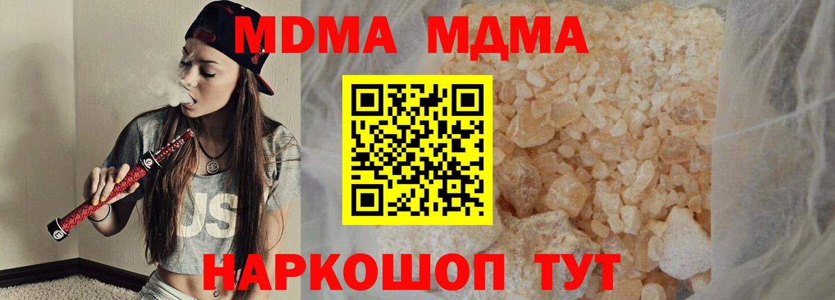 Электросталь  МДМА кристаллы  МДМА  МДМА VHQ  Вход с VPN 