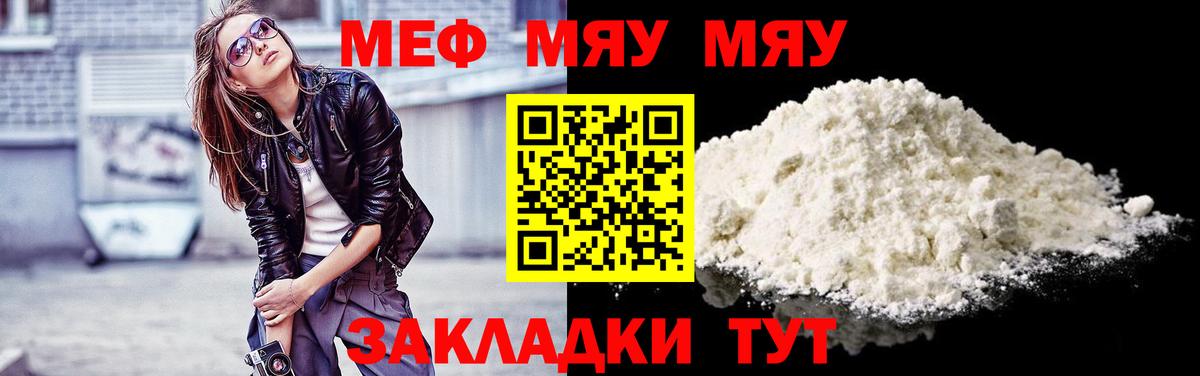 Электросталь  Мефедрон  Вход с VPN  МЯУ-МЯУ мука  Меф мука 