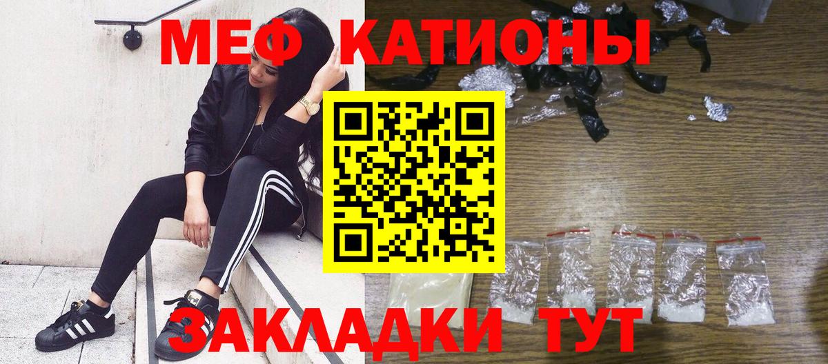 МЕФ  Электросталь