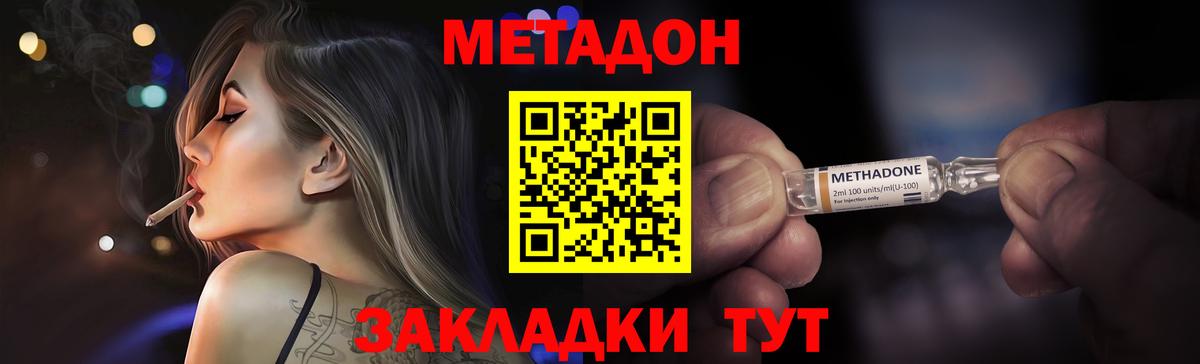 Электросталь  маркетплейс телеграм  МЕТАДОН methadone  Вход с VPN  МЕТАДОН кристалл 