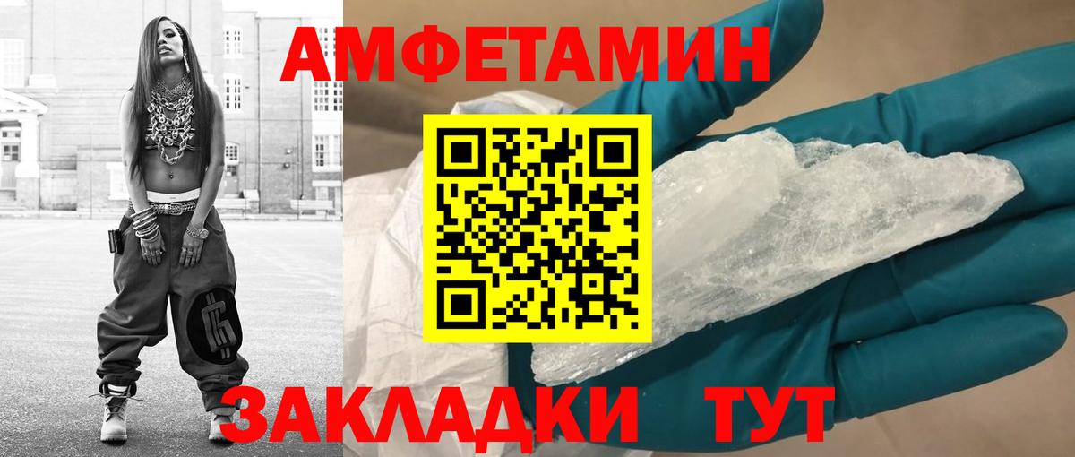 Метамфетамин пудра Электросталь