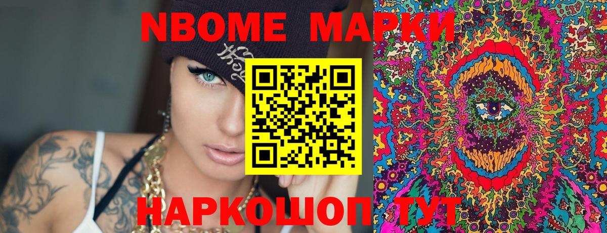 Электросталь  Марки N-bome 1500мкг  Вход с VPN 