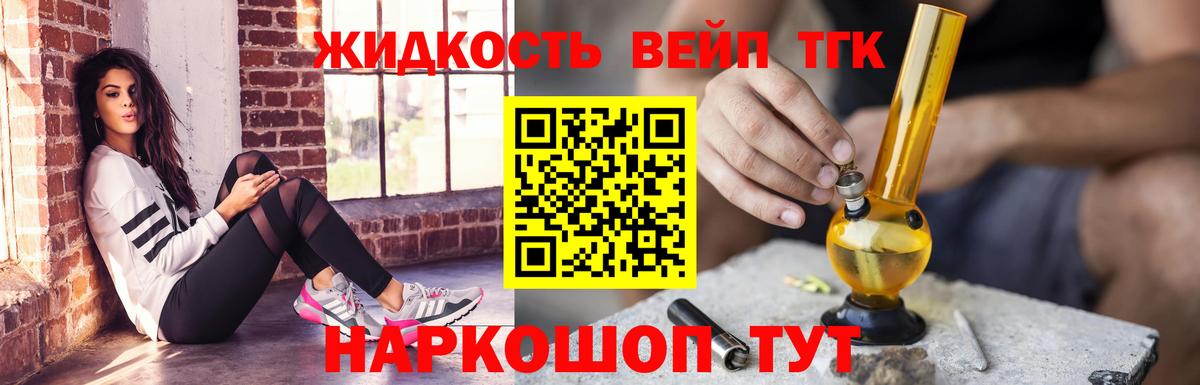 Электросталь  ТГК THC oil  Вход с VPN 